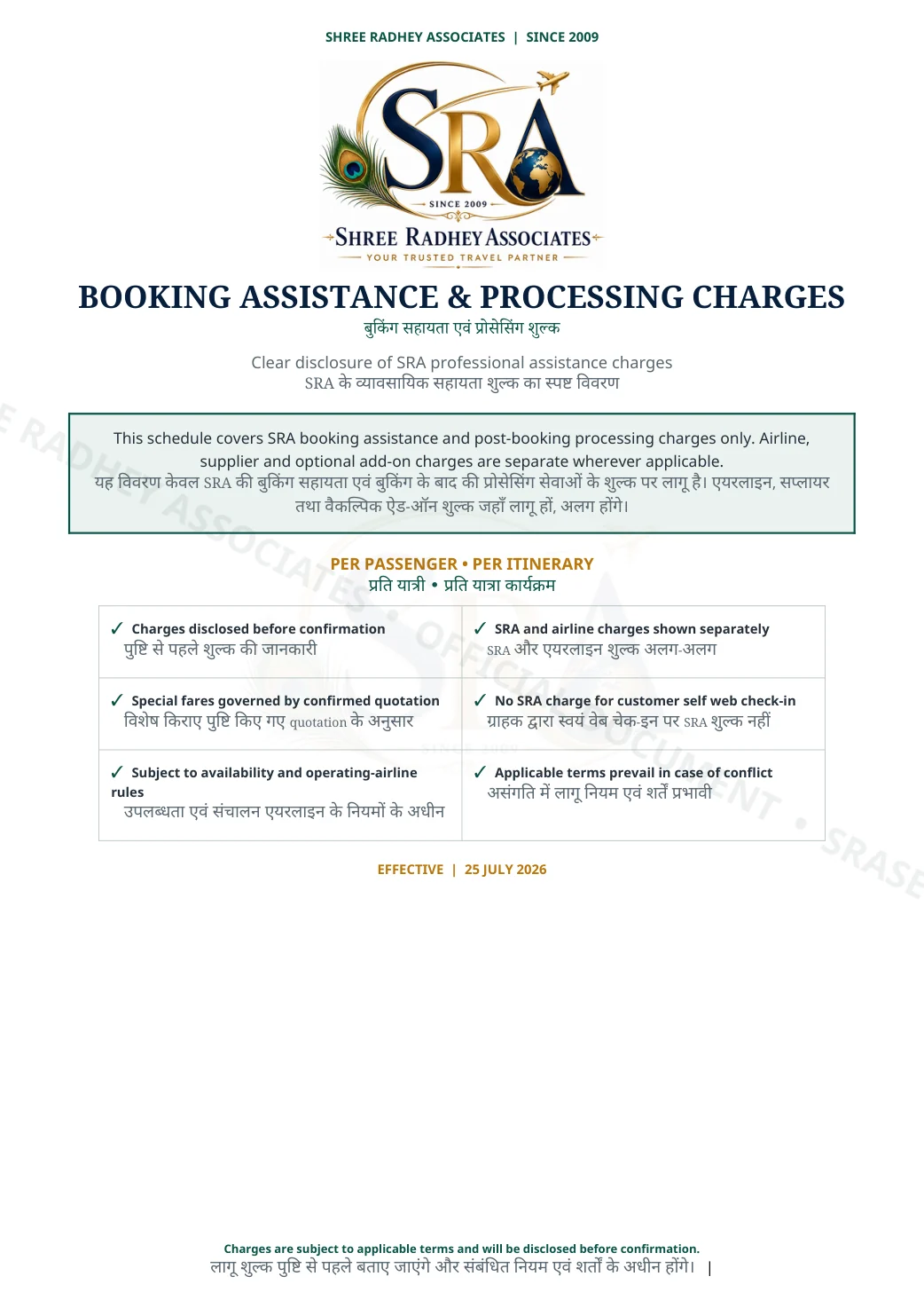 Service charge schedule page 1