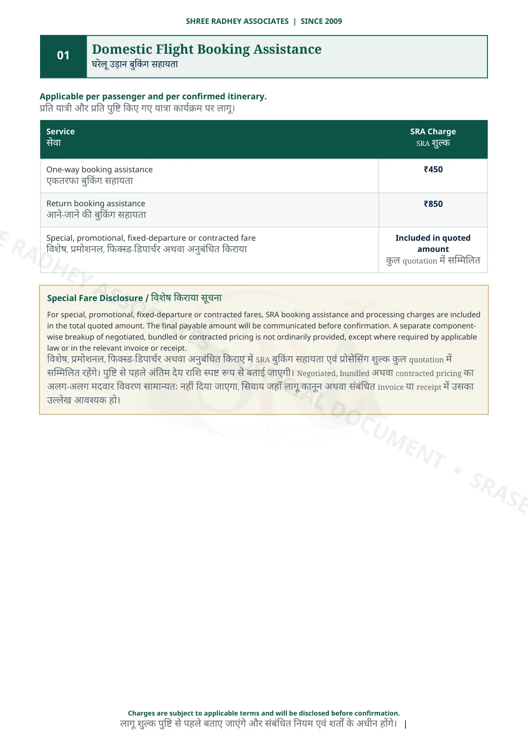 Service charge schedule page 2