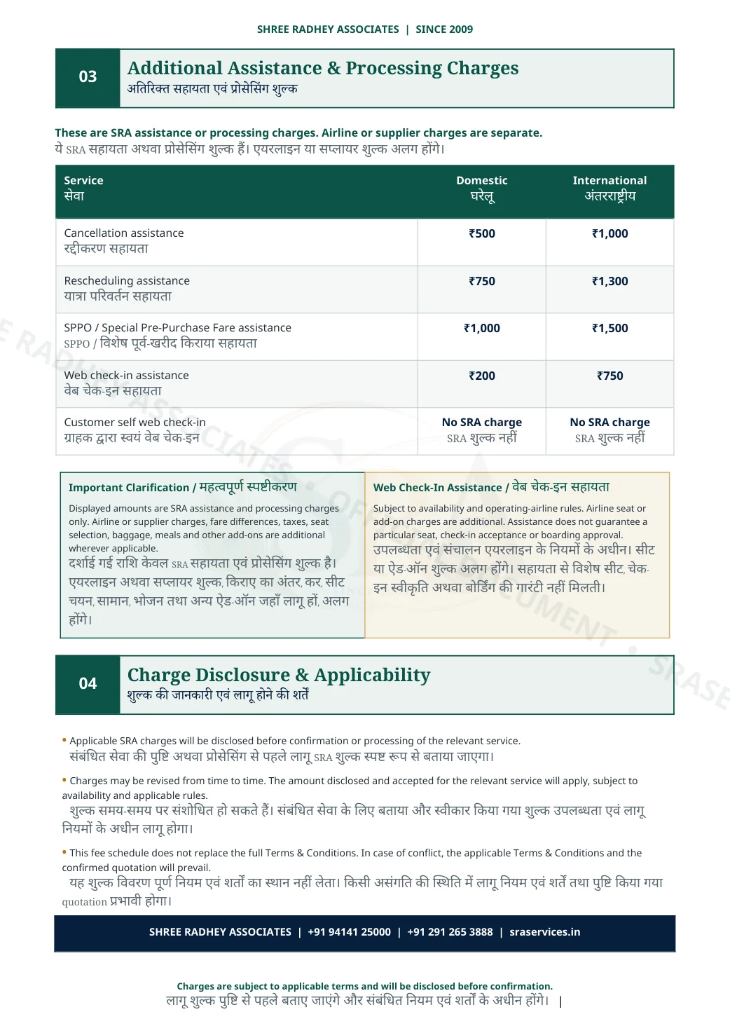 Service charge schedule page 4